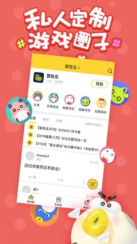 盛大游戲叨魚盒子截圖