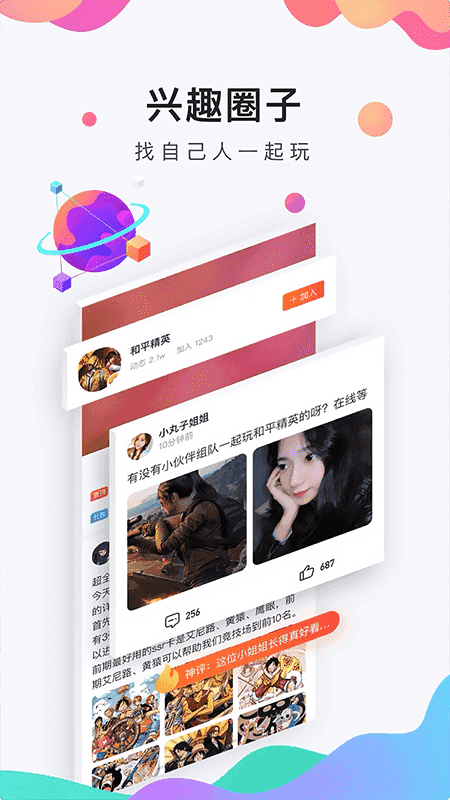 九吧手游盒子截圖