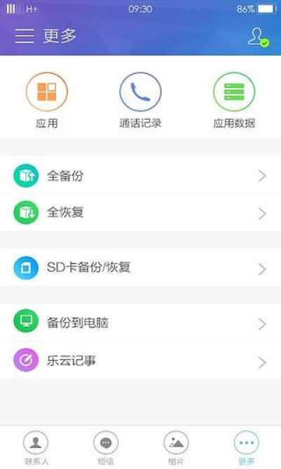 oppo云服務(wù)截圖