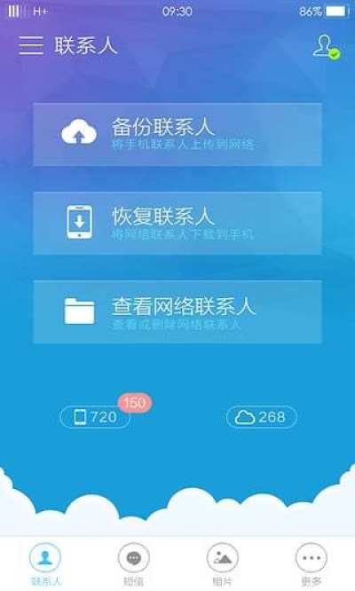 oppo云服務(wù)截圖