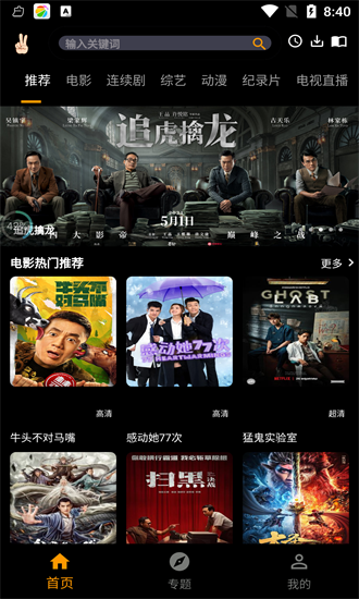 手指影視官方版截圖