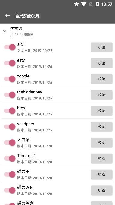 鲨鱼搜索1.5安卓版截图