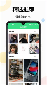 免費(fèi)壁紙秀秀