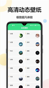 免費(fèi)壁紙秀秀截圖