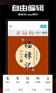 Logo君圖標(biāo)截圖