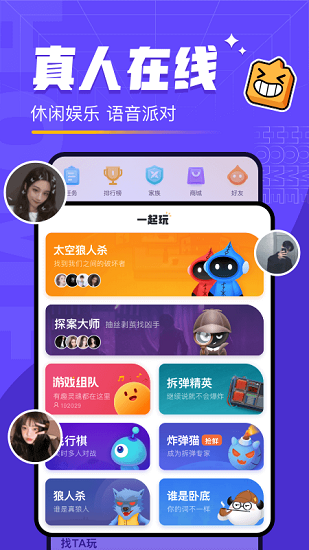 對(duì)玩游戲盒子截圖