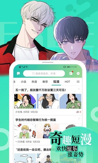 画涯免费漫画截图