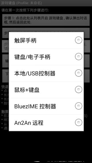虛擬手機(jī)游戲鍵盤gamekeyboard截圖