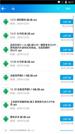 聚應(yīng)用安卓版2.0截圖