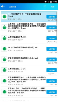聚應(yīng)用安卓版2.0截圖