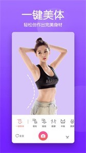 修圖美顏相機(jī)舊版截圖