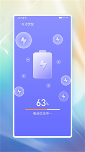 浣熊省電