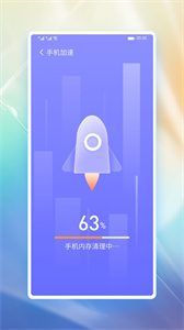 浣熊省電新版截圖