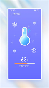 浣熊省電新版截圖