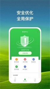 指尖清理大師去廣告截圖