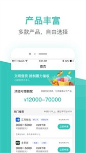 蕓豆借款平臺(tái)截圖