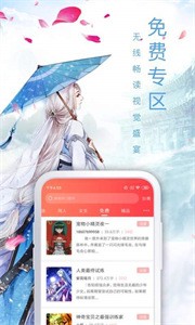 飛盧小說安卓版2022截圖