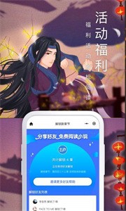 飛盧小說安卓版2022截圖
