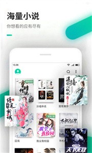 嘿嘿連載小說舊版截圖