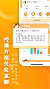 優(yōu)健康體檢截圖