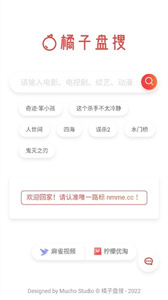 橘子盤搜網(wǎng)頁