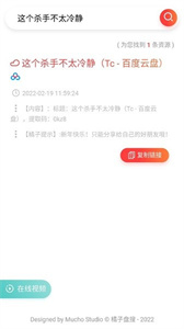 橘子盤搜網(wǎng)頁截圖