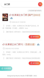 橘子盤搜網(wǎng)頁截圖