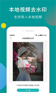 水印剪輯大師免費(fèi)版