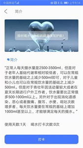 打卡番茄工作鬧鐘截圖