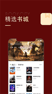 金鴻追書大師最新版截圖