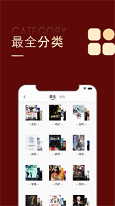 金鴻追書大師最新版截圖