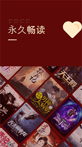 金鴻追書大師最新版截圖