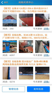 船货不二货主版截图