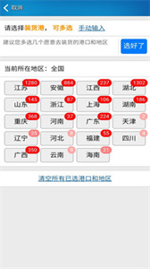 船貨不二船主版極速接單截圖