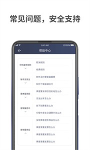 蓝道出行司机版截图