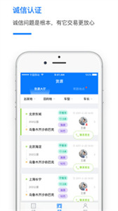 运吧司机端货运物流