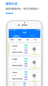 运吧司机端货运物流截图