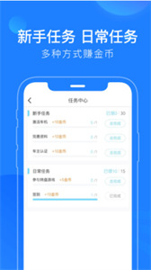 蘑菇智行高效出行截图