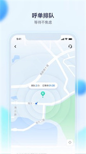 萝卜快跑app