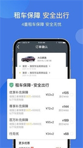 苏新租车低价选车