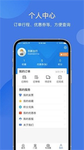 苏新租车低价选车截图