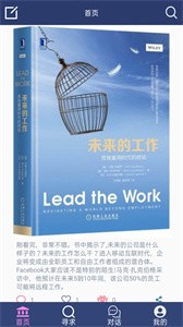 內(nèi)行聊天交友截圖