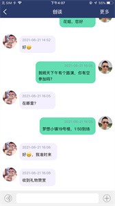 內(nèi)行聊天交友截圖