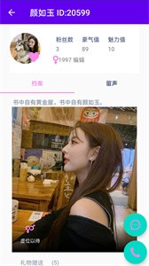 內(nèi)行聊天交友截圖