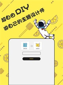 圖標(biāo)精靈一鍵換圖標(biāo)截圖