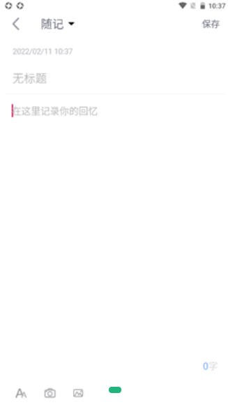 千筆記記錄截圖