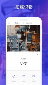 立即英語翻譯截圖