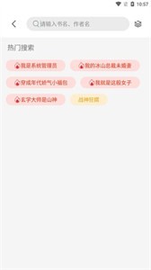書香倉庫去廣告版截圖