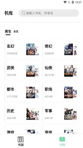 書香倉庫純凈版截圖