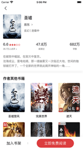 全民追書大師截圖